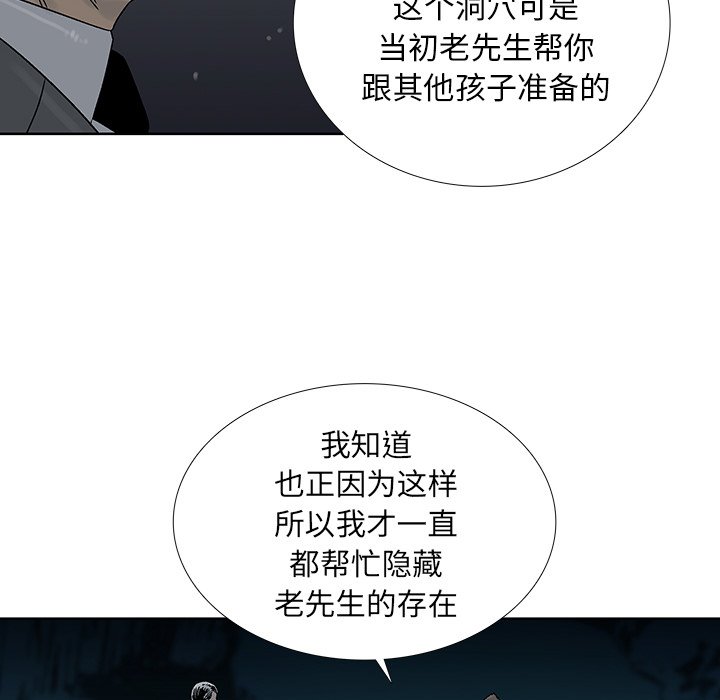 第30話 - 第11张