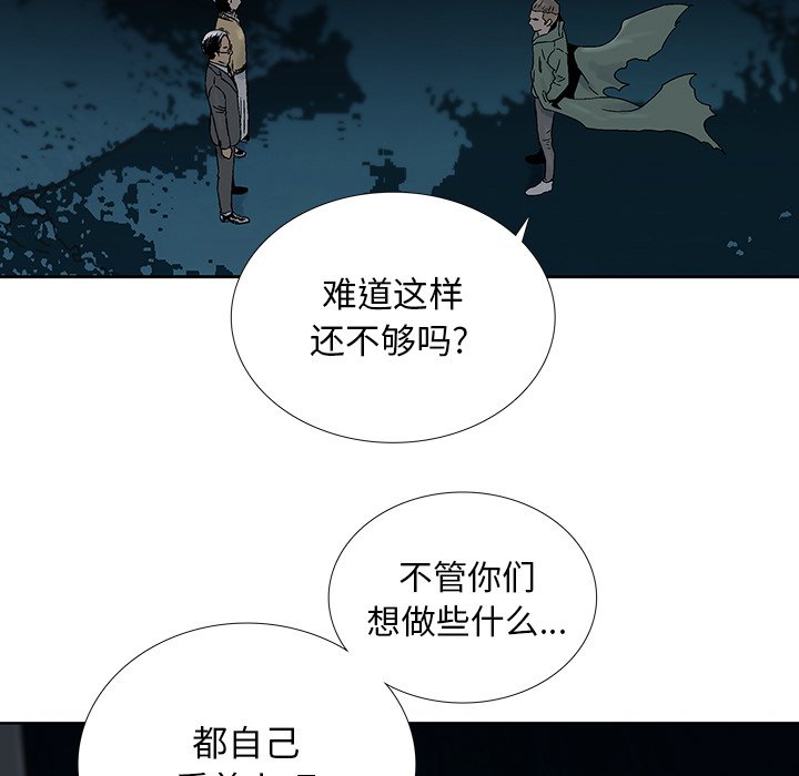 第30話 - 第12张