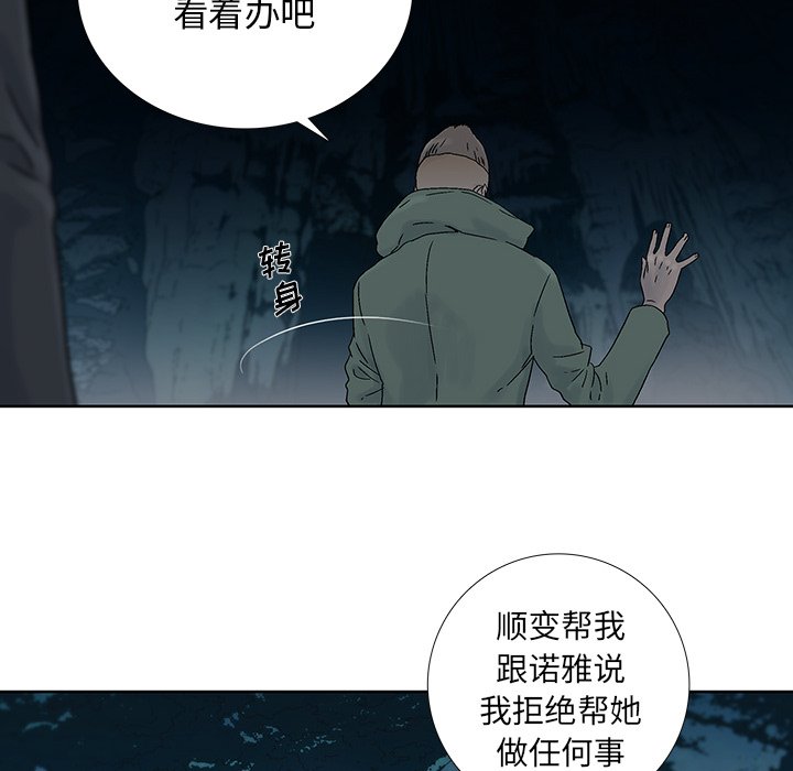 第30話 - 第13张