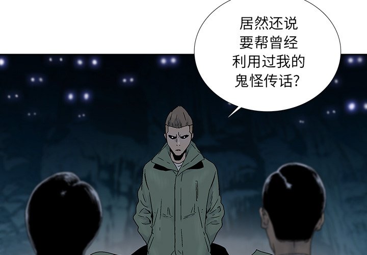 第30話 - 第2张