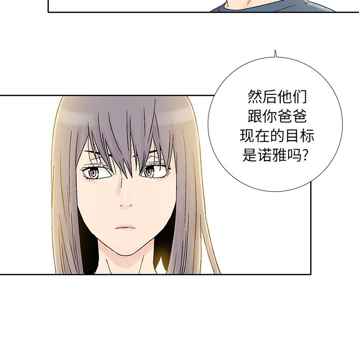 第30話 - 第27张