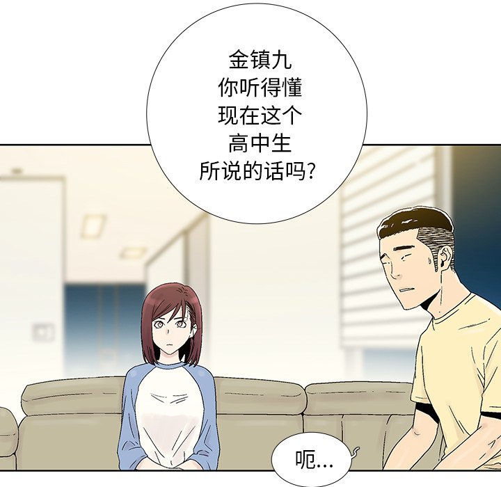 第30話 - 第28张