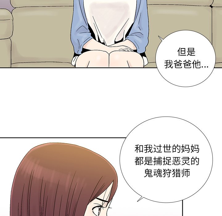 第30話 - 第31张