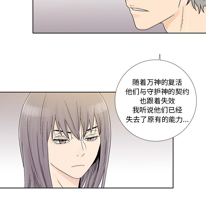 第30話 - 第36张