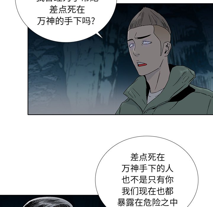 第30話 - 第4张