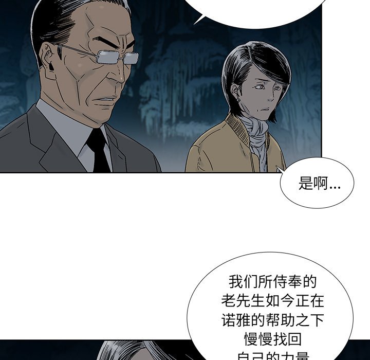 第30話 - 第5张
