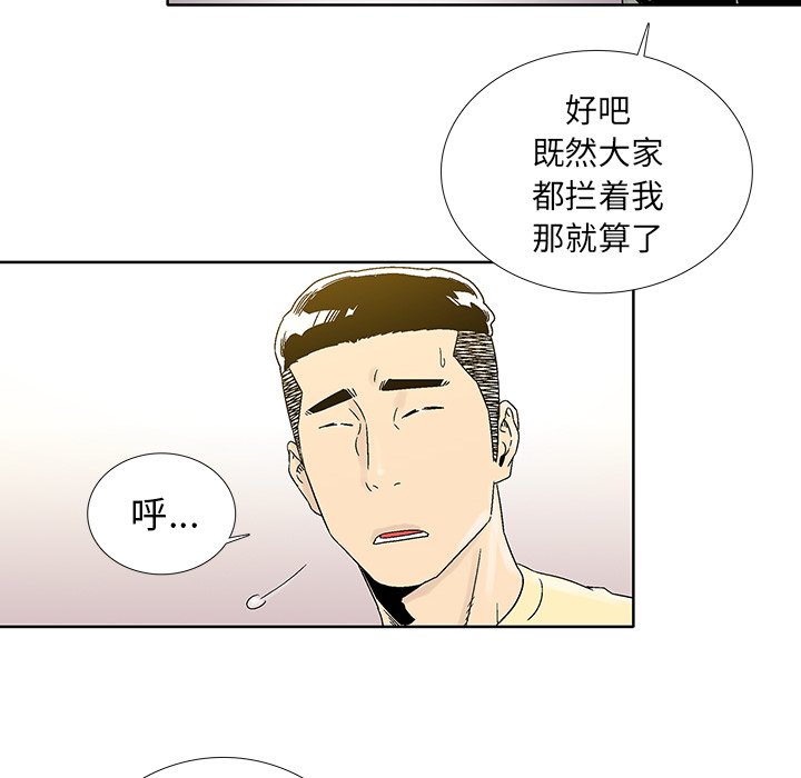 第30話 - 第52张