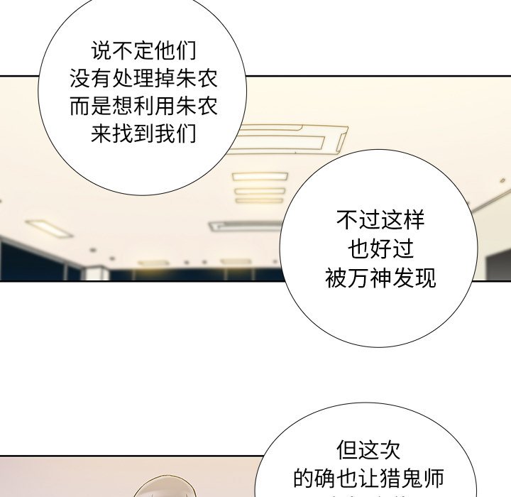 第30話 - 第53张
