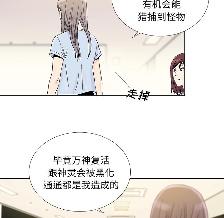 第30話 - 第54张