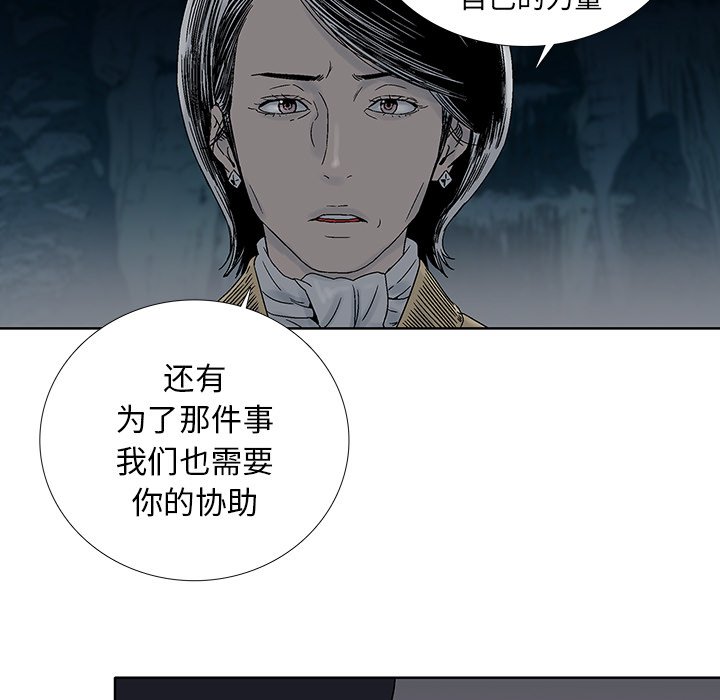第30話 - 第6张