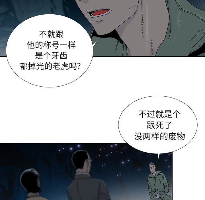 第30話 - 第8张
