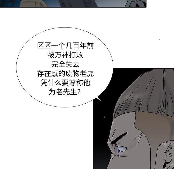 第30話 - 第9张
