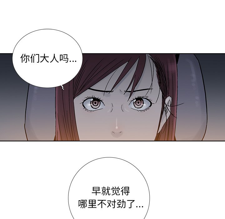第31話 - 第15张