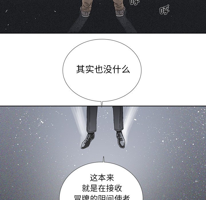 第31話 - 第21张