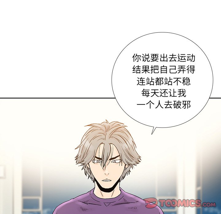 第31話 - 第49张