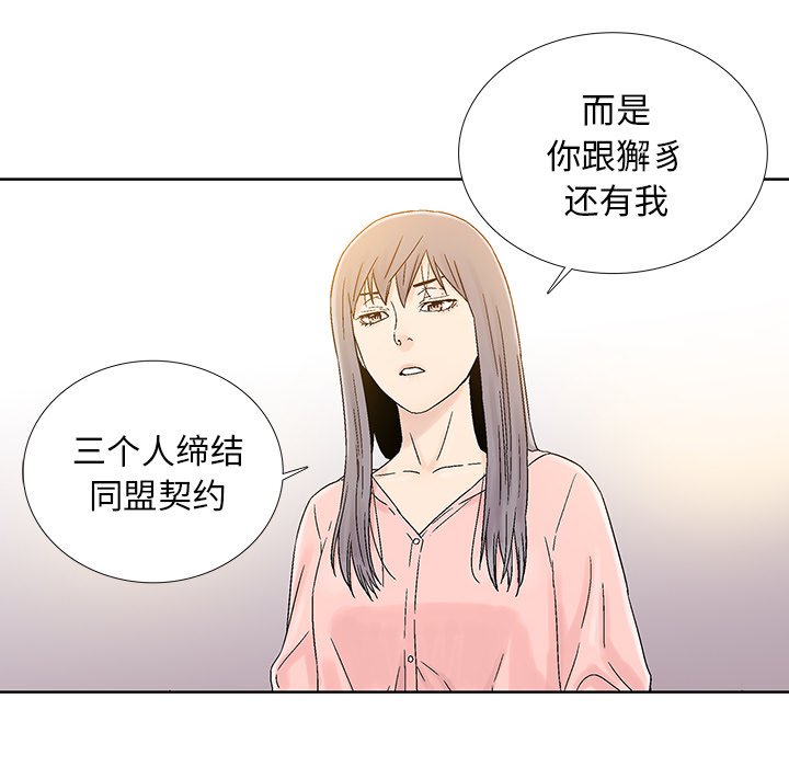 第31話 - 第59张