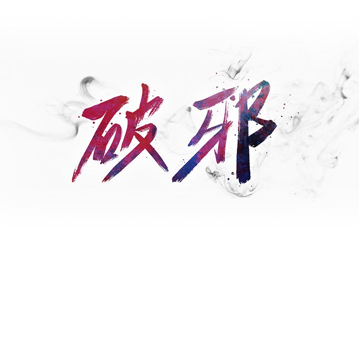 第31話 - 第9张
