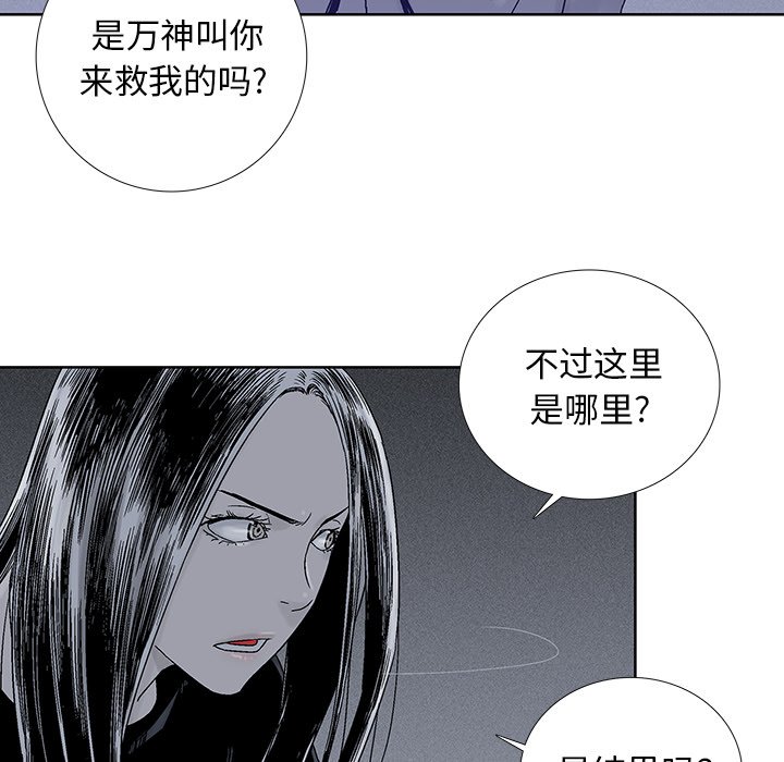 第32話 - 第21张