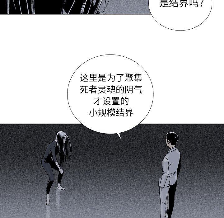 第32話 - 第22张