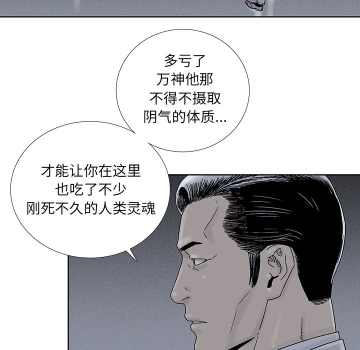 第32話 - 第23张