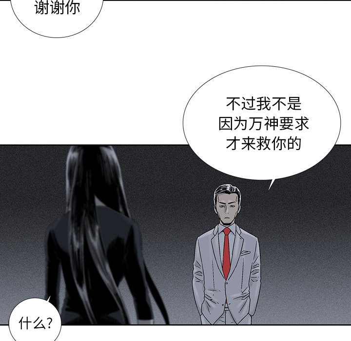第32話 - 第25张
