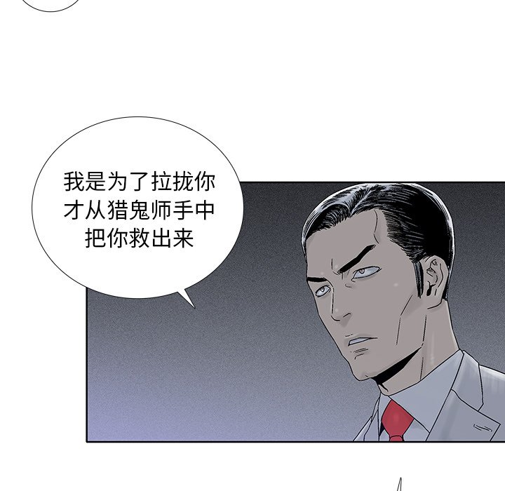 第32話 - 第26张
