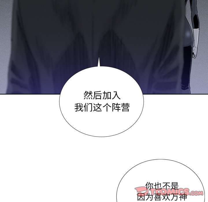 第32話 - 第29张
