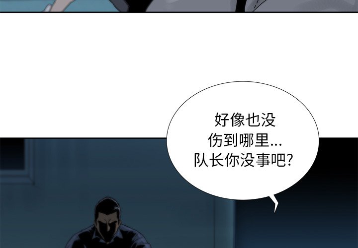 第32話 - 第3张