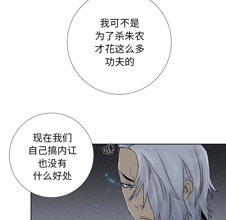 第32話 - 第43张