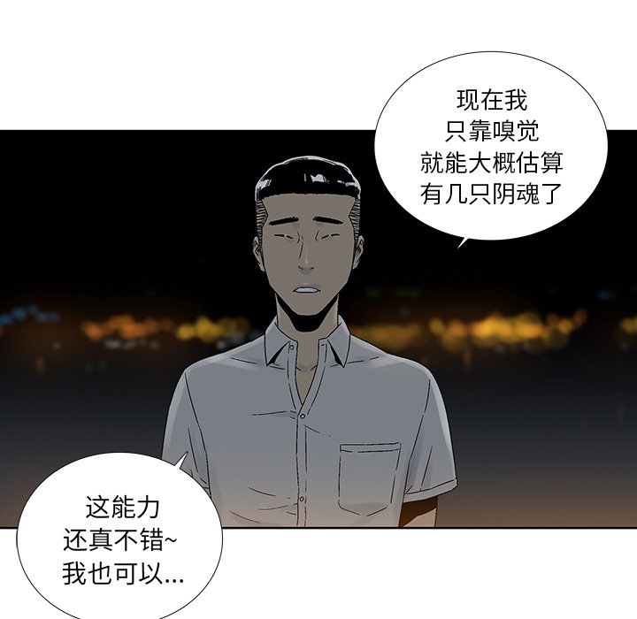 第32話 - 第51张