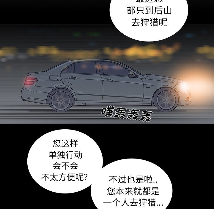 第32話 - 第53张