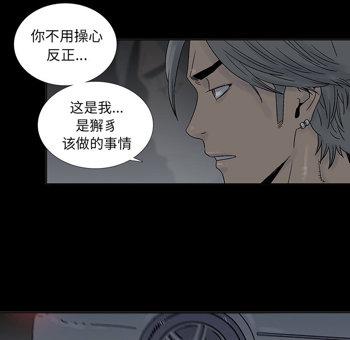 第32話 - 第58张