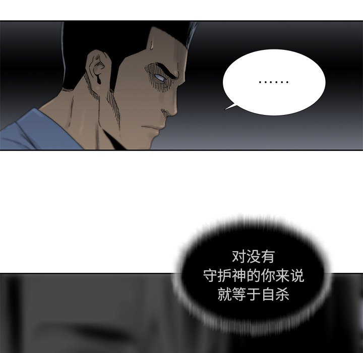 第32話 - 第7张