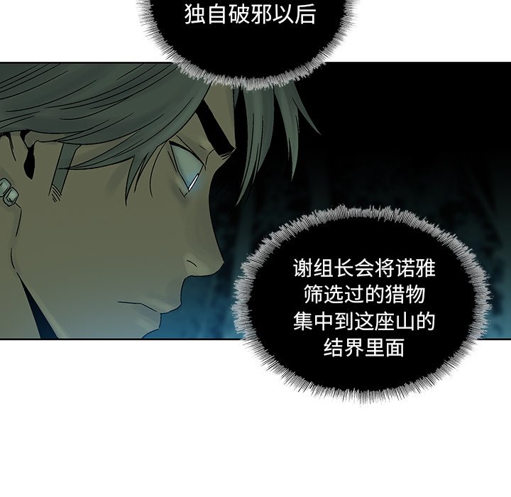 第32話 - 第71张