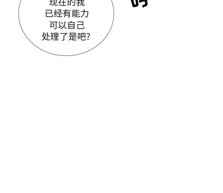 第32話 - 第83张