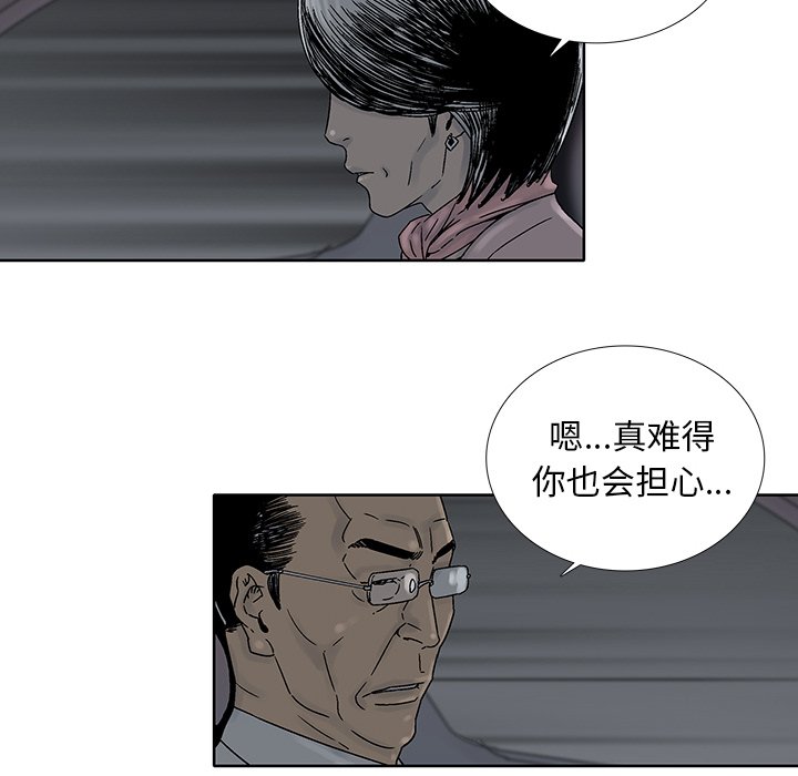 第33話 - 第13张