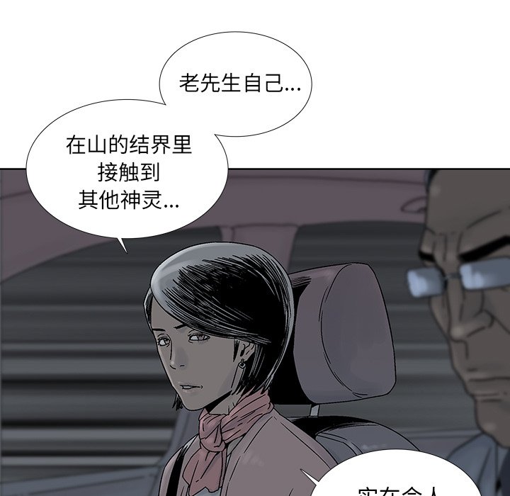 第33話 - 第14张
