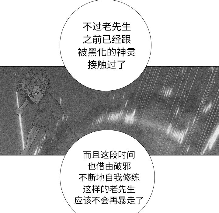 第33話 - 第16张