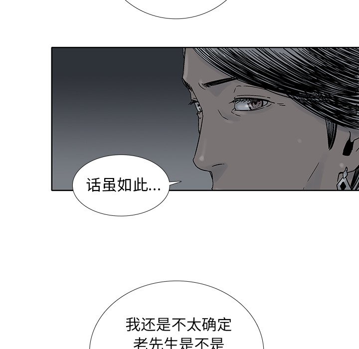 第33話 - 第17张