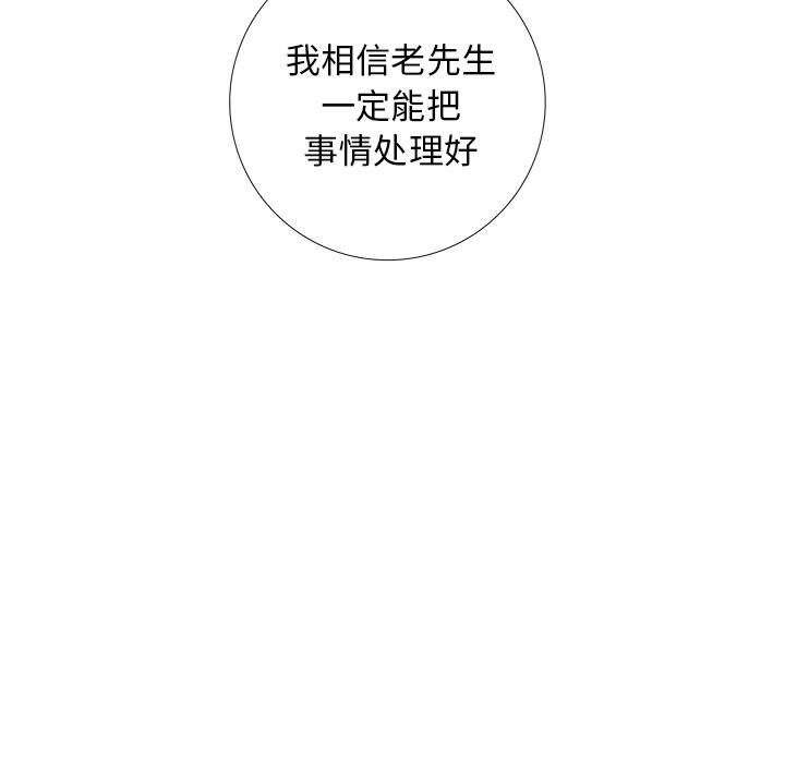 第33話 - 第19张