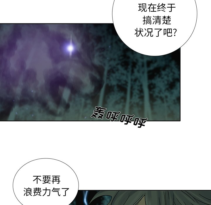 第33話 - 第21张
