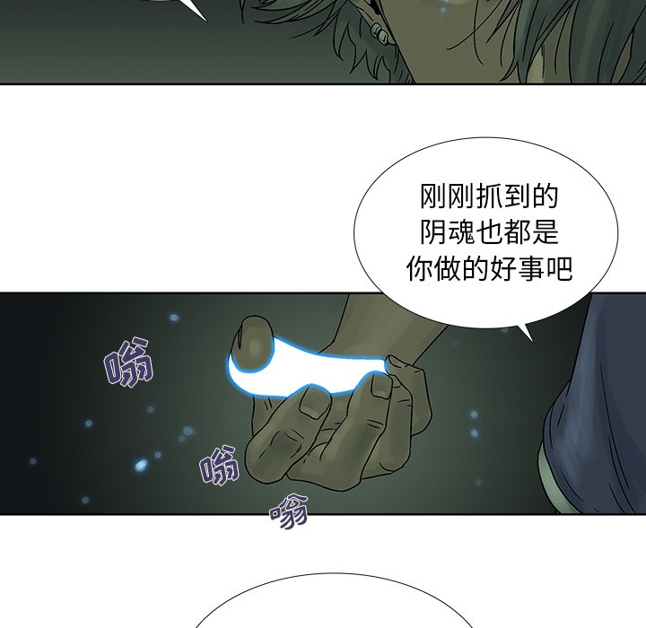 第33話 - 第23张