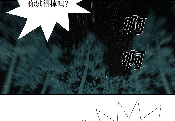 第33話 - 第3张
