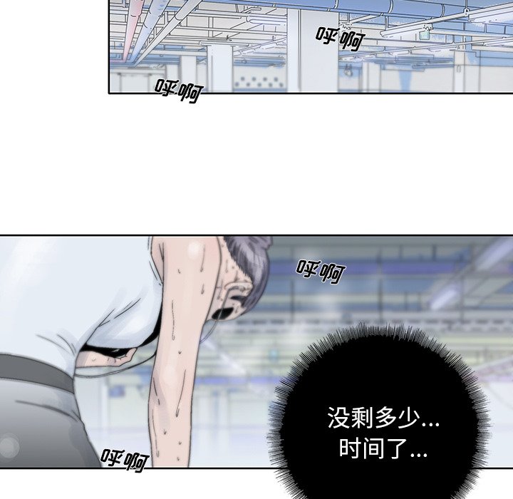 第33話 - 第31张