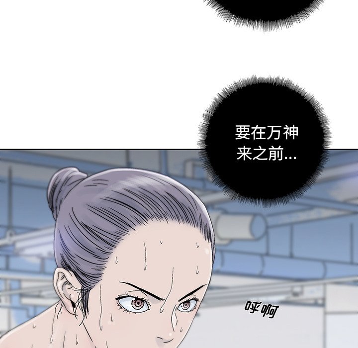 第33話 - 第32张