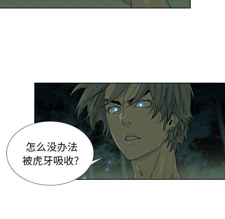 第33話 - 第38张