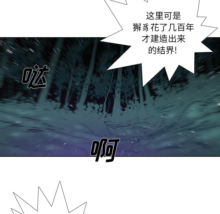 第33話 - 第4张