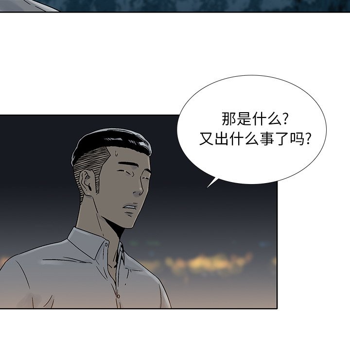 第33話 - 第61张
