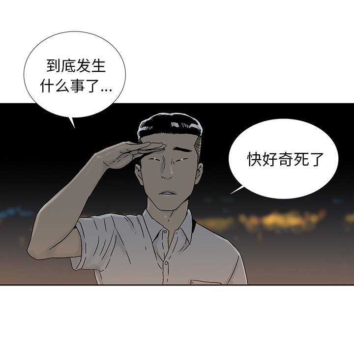第33話 - 第62张