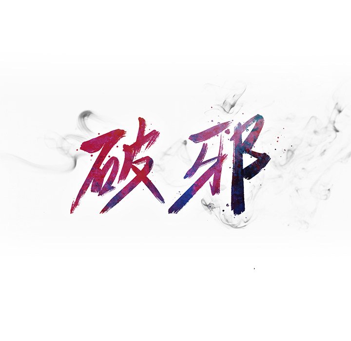 第33話 - 第9张
